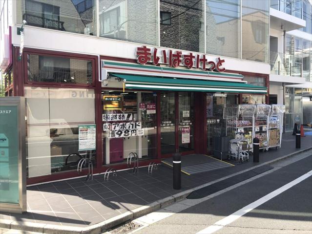 スーパー　まいばすけっと（スーパー）まで524m