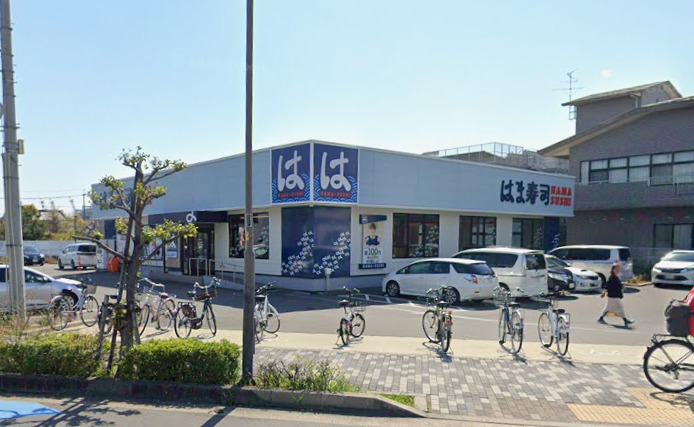 飲食店　はま寿司 茨木新和町店（飲食店）まで490m