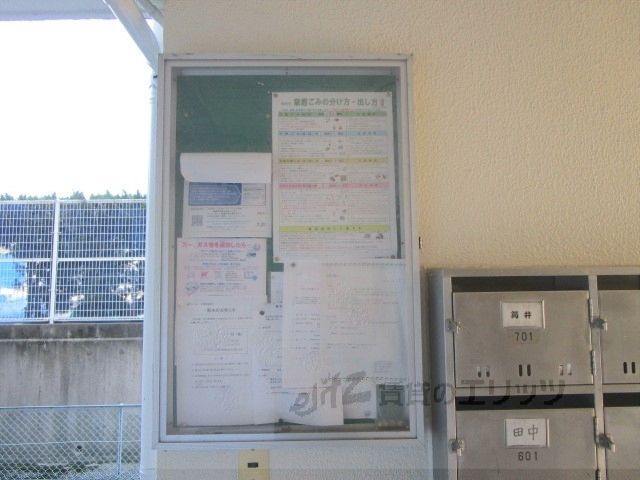 その他　掲示板