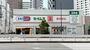 ドラックストア　ドラッグセイムス三ノ輪店（ドラッグストア）まで384m