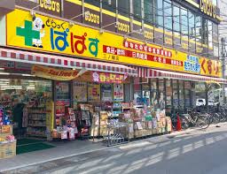 ドラックストア　どらっぐぱぱす三ノ輪店（ドラッグストア）まで399m