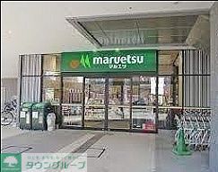 スーパー　マルエツ晴海三丁目店（スーパー）まで550m