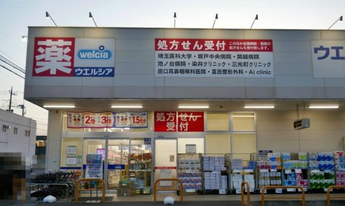 ドラックストア　ウエルシア坂戸浅羽野店（ドラッグストア）まで590m