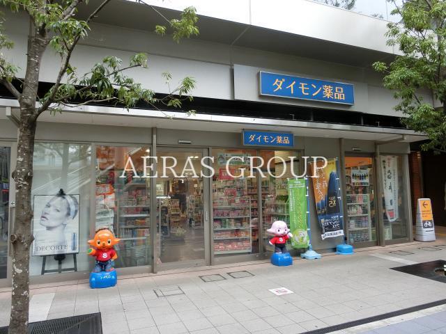 ドラックストア　ダイモン薬品（ドラッグストア）まで279m