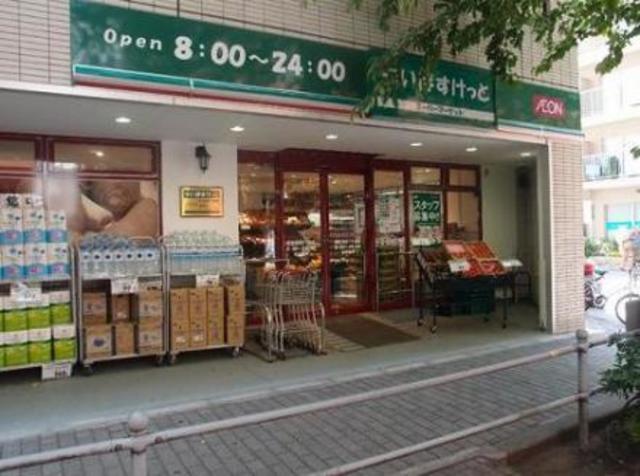 スーパー　まいばすけっと西五反田2丁目店（スーパー）まで499m