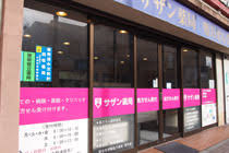 ドラックストア　薬局サザン堂下井草店（ドラッグストア）まで221m