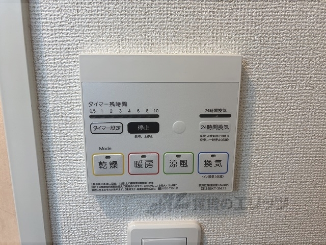 その他設備　浴室乾燥機