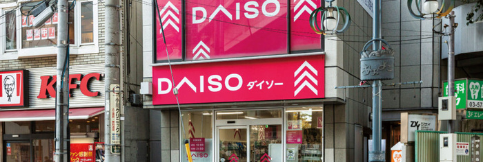 その他　ダイソー　青物横丁駅前店（その他）まで400m