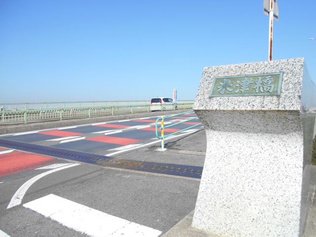 その他　米津大橋（その他）まで990m
