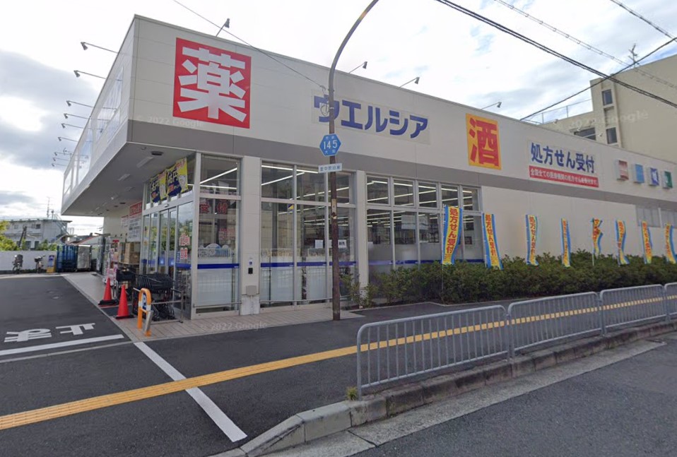 ドラックストア　ウエルシア吹田泉店（ドラッグストア）まで332m
