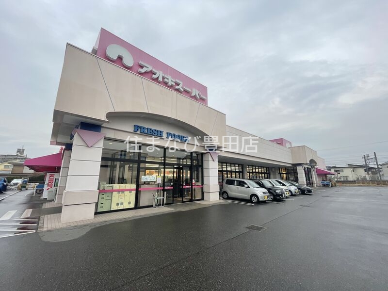 スーパー　アオキスーパー古井店（スーパー）まで3036m
