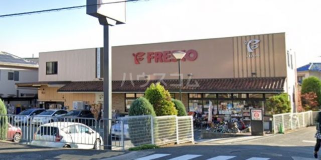 スーパー　フレスコ 熊野店（スーパー）まで833m