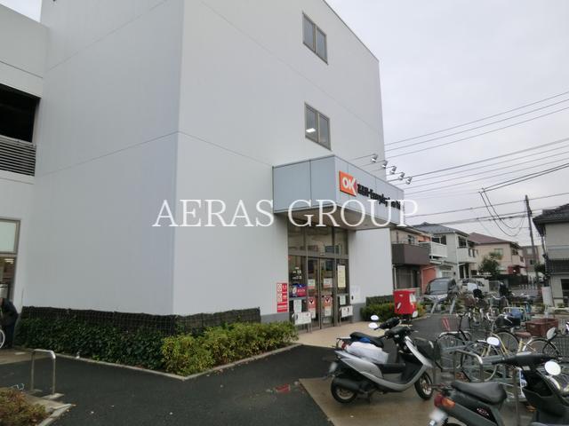 スーパー　オーケー新吉田店（スーパー）まで555m