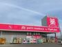ドラックストア　マツモトキヨシ 阿見店（ドラッグストア）まで600m