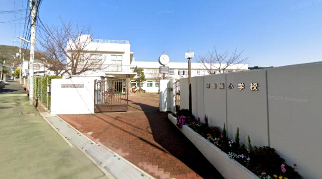 小学校　私立須磨浦小学校（小学校）まで287m