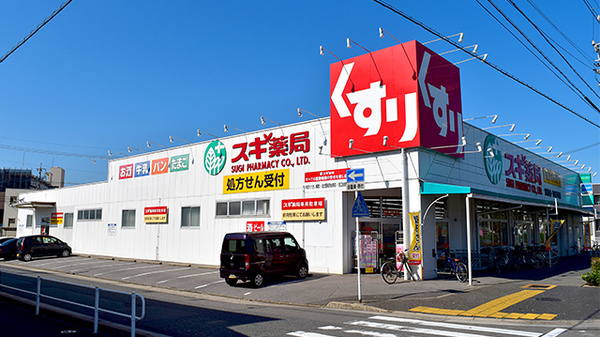 ドラックストア　スギドラッグ 宝神店（ドラッグストア）まで504m