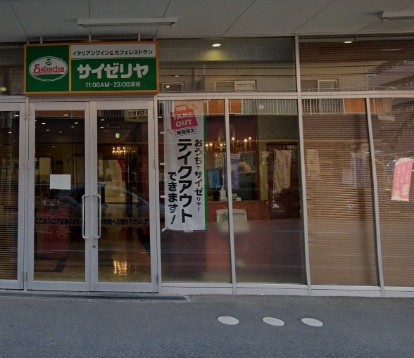 飲食店　サイゼリヤ イオンタウン小阪店（飲食店）まで495m