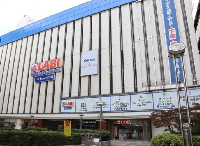 ホームセンター　ヤマダデンキLABI　LIFE　SELECT品川大井町（ホームセンター）まで723m
