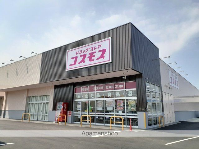 ドラックストア　ドラッグストアコスモス　陣場店（ドラッグストア）まで350m