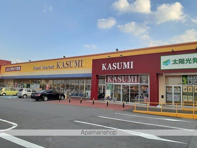 スーパー　カスミ　みどりの駅前店（スーパー）まで1950m