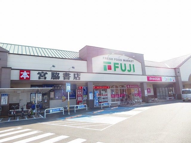 スーパー　フジ姫原店様（スーパー）まで500m