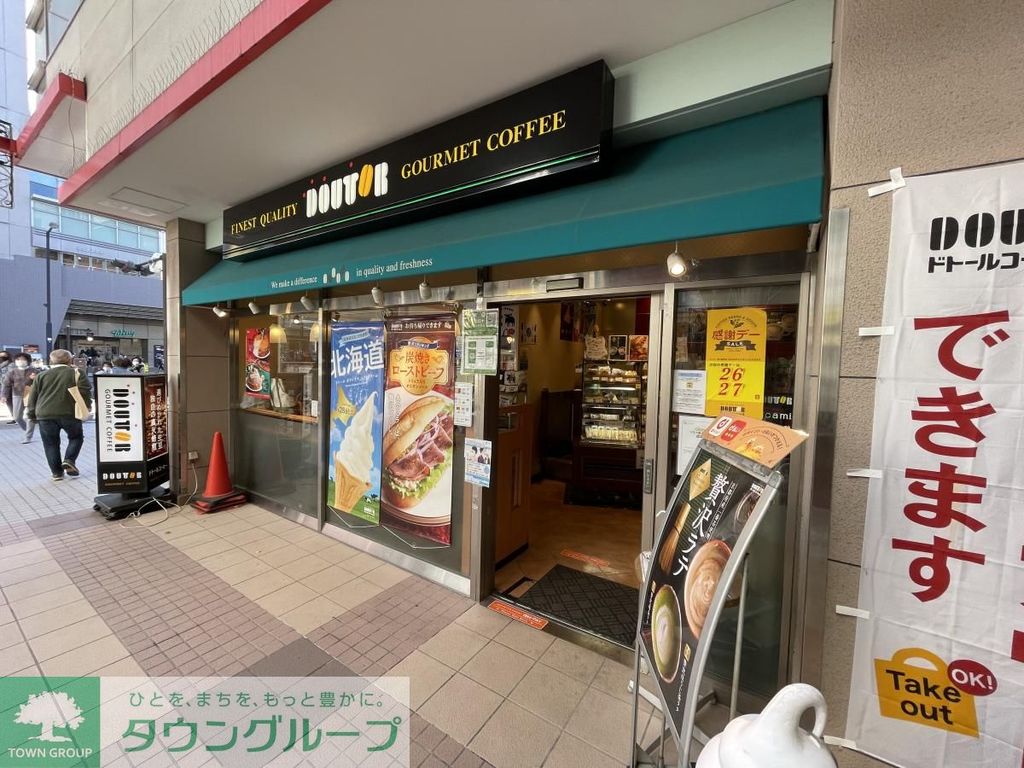 飲食店　ドトールコーヒー（飲食店）まで940m