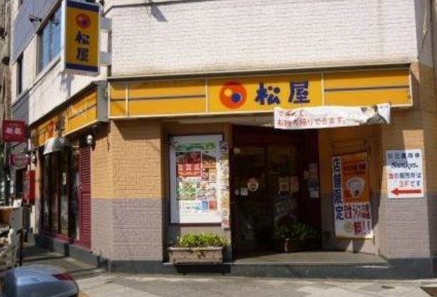 飲食店　株式会社松屋フーズ 三宿店（飲食店）まで676m
