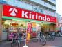 ドラックストア　キリン堂加島店（ドラッグストア）まで1179m