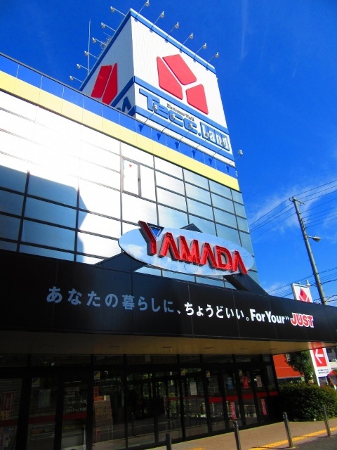 ホームセンター　ヤマダデンキヤマダアウトレット淀川店（ホームセンター）まで508m