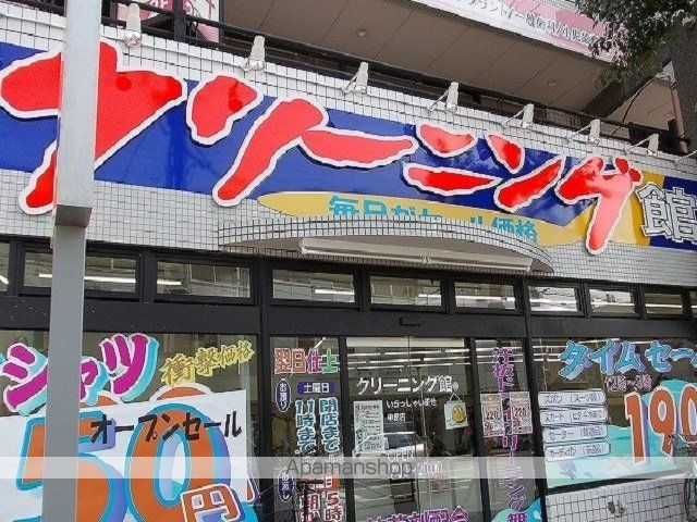 その他　クリーニング店（その他）まで180m