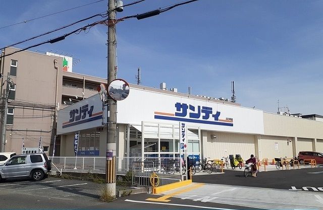 スーパー　サンディ様（スーパー）まで850m