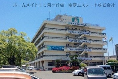 役所　泉大津市役所（役所）まで843m