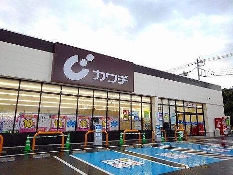 ドラックストア　カワチ薬品塩原関谷店（ドラッグストア）まで400m