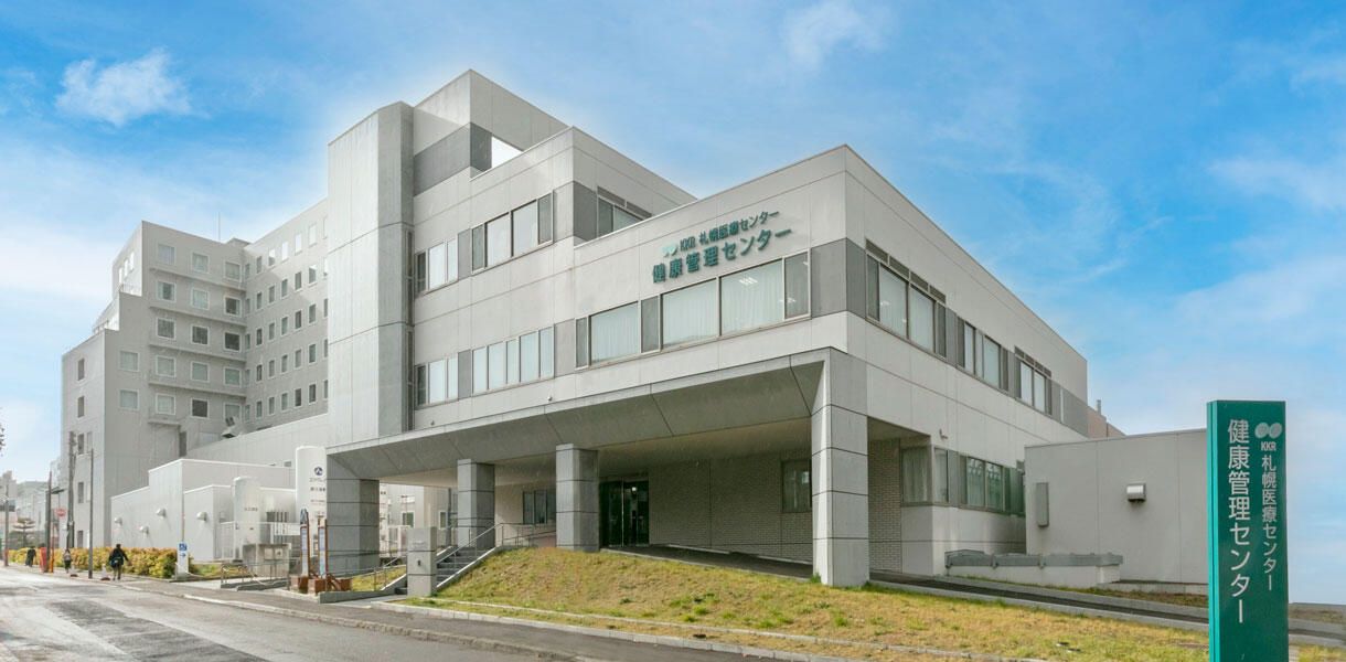 病院　KKR札幌医療センター（病院）まで542m