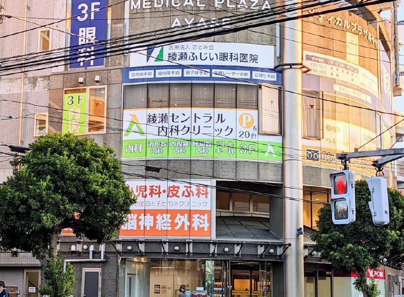 病院　綾瀬セントラル内科クリニック（病院）まで350m