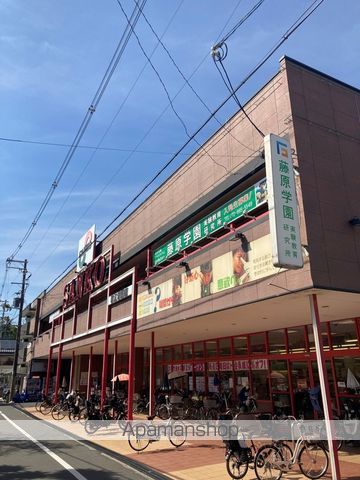 スーパー　スーパーサンコー 若江岩田店（スーパー）まで32m
