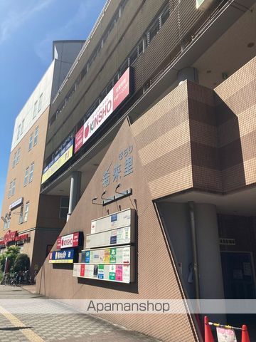 ショッピングセンター　希来里（ショッピングセンター）まで249m