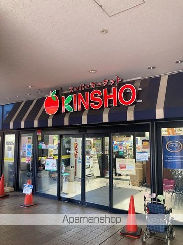 スーパー　KINSYO 若江岩田店（スーパー）まで269m