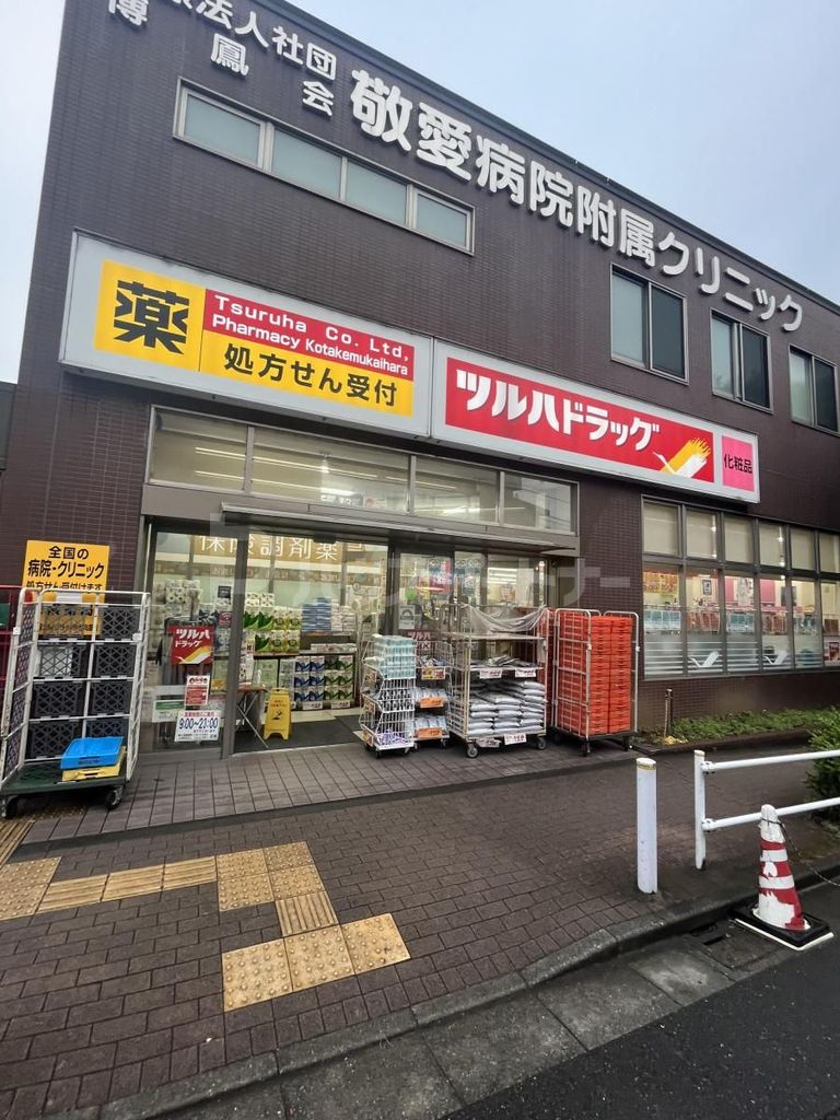 ドラックストア　調剤薬局ツルハドラッグ小竹向原店（ドラッグストア）まで1140m
