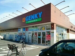 その他　ゲンキー　三条店まで72m