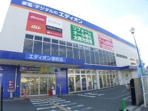 その他　エディオン御影店（その他）まで449m