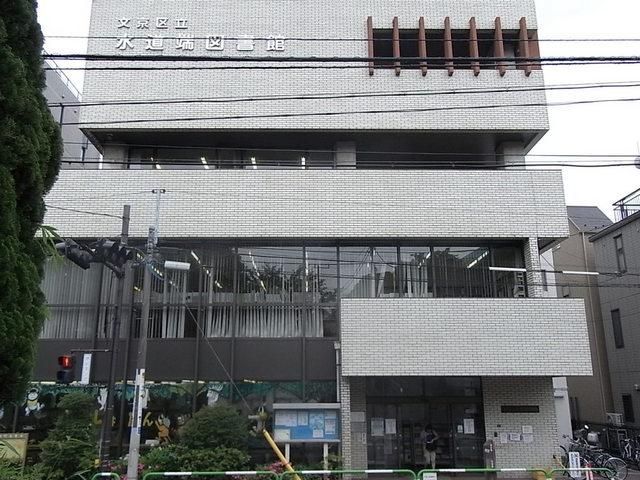 図書館　水道端図書館（図書館）まで955m