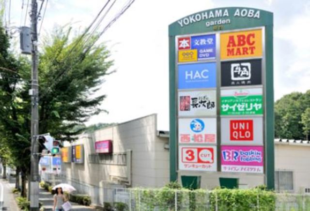 ショッピングセンター　ユニクロ青葉桂台店（ショッピングセンター）まで851m