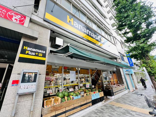 スーパー　肉のハナマサ湯島店（スーパー）まで509m