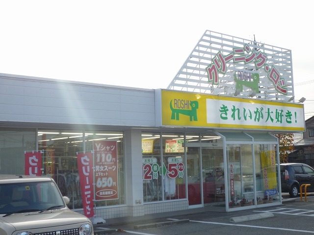 その他　クリーニング・ロシ（その他）まで500m