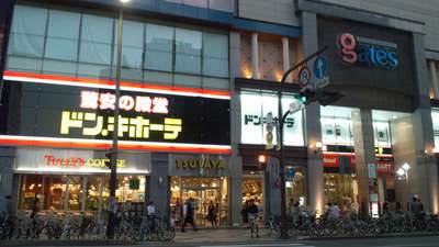 ショッピングセンター　ドン・キホーテ 中洲店（ショッピングセンター）まで1042m