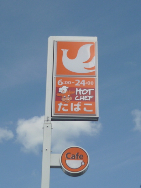 コンビニ　セイコーマート旭川あたご店（コンビニ）まで325m