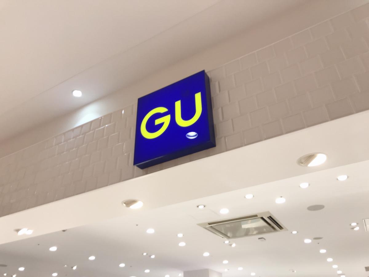 ショッピングセンター　GU(ジーユー) アピタ稲沢店（ショッピングセンター）まで1184m