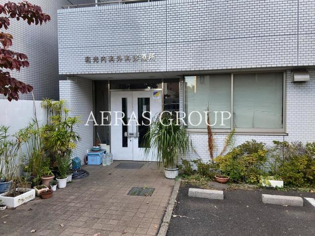病院　和光内科外科診療所（病院）まで877m