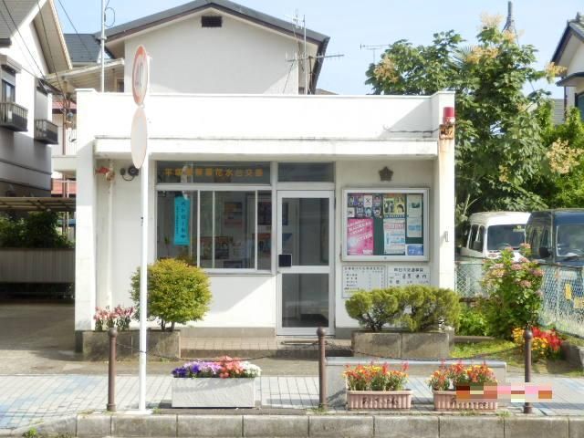 警察署・交番　平塚警察署 花水台交番（警察署・交番）まで525m
